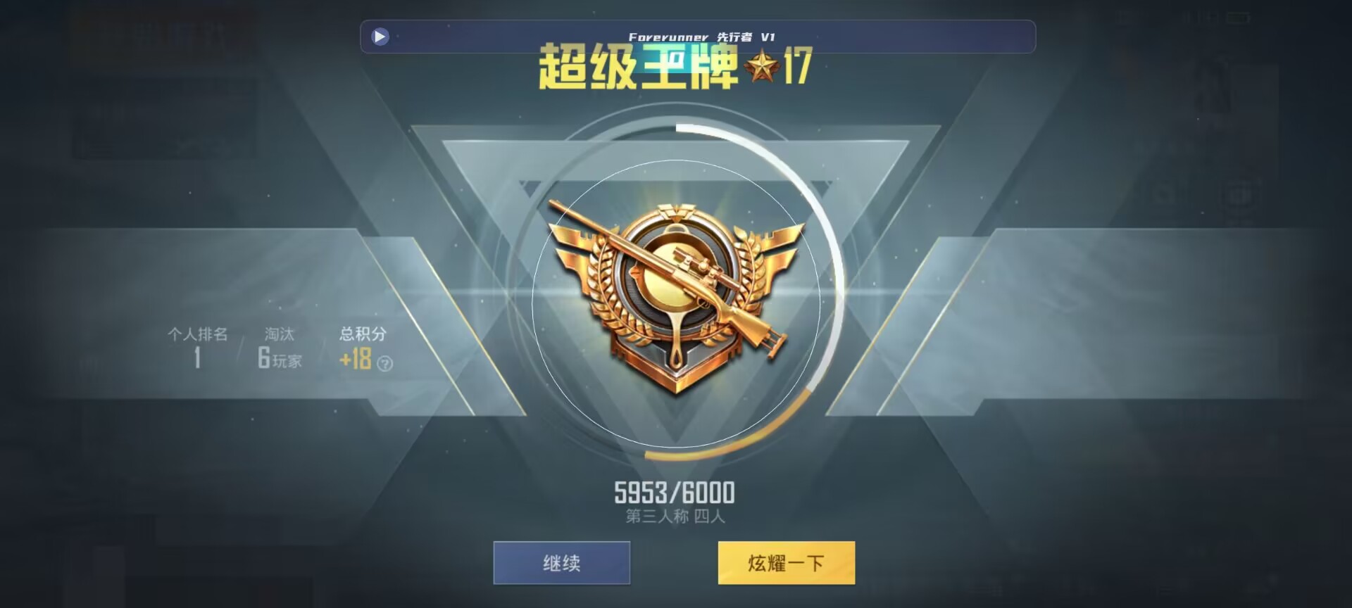 和平精英鸡腿辅助自瞄 - ��ƽ��Ӣ�����ô��ֹ辅助预览图
